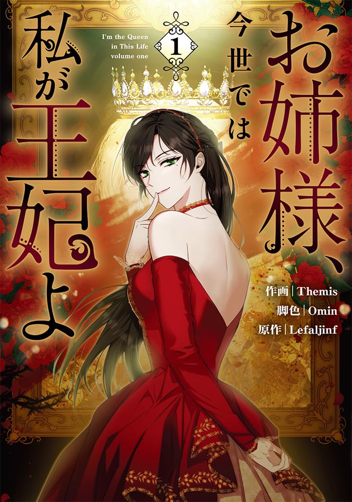 すべてを捧げて王にした婚約者＆裏切った姉に復讐を「お姉様、今世では私が王妃よ」