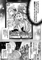 「序盤でボコられるクズ悪役貴族に転生した俺、死にたくなくて強くなったら主人公にキレられました。」1巻より