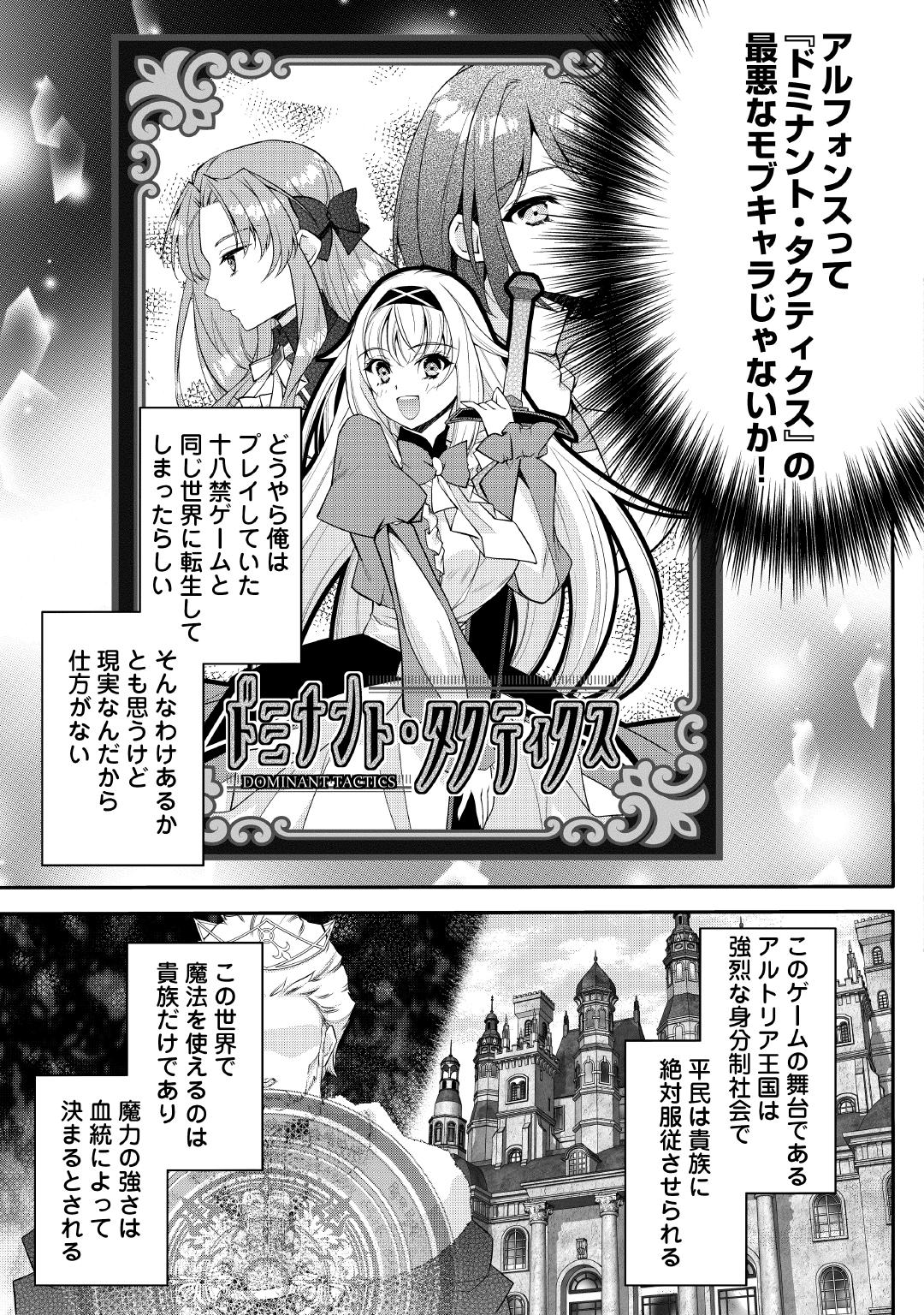 「序盤でボコられるクズ悪役貴族に転生した俺、死にたくなくて強くなったら主人公にキレられました。」1巻より