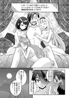 「序盤でボコられるクズ悪役貴族に転生した俺、死にたくなくて強くなったら主人公にキレられました。」1巻より