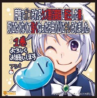 「序盤でボコられるクズ悪役貴族に転生した俺、死にたくなくて強くなったら主人公にキレられました。」1巻のPOP