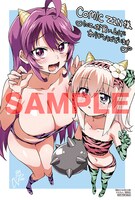 COMIC ZINで配布される特典のサンプル
