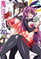 ゲーマーズで配布される特典のサンプル