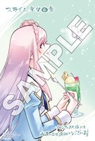 メロンブックスで配布される特典のサンプル