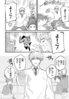 「天王寺くんは逃がしてくれない」