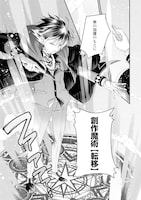 「天才第二王子は引きこもりたい 【穀潰士】の無自覚無双」1巻より