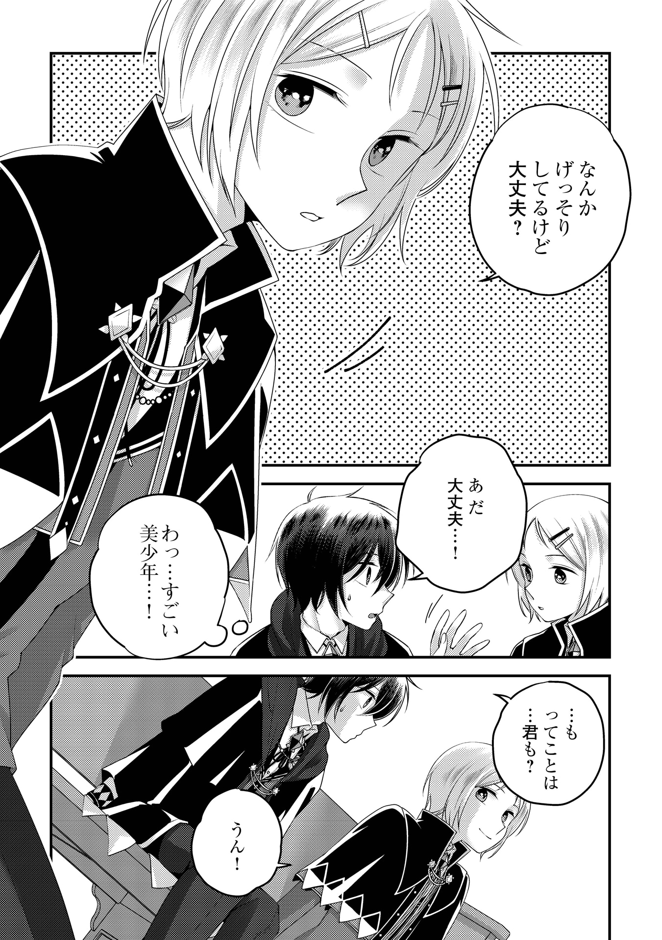 「天才第二王子は引きこもりたい 【穀潰士】の無自覚無双」1巻より