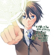 「天才第二王子は引きこもりたい 【穀潰士】の無自覚無双」1巻のPOP