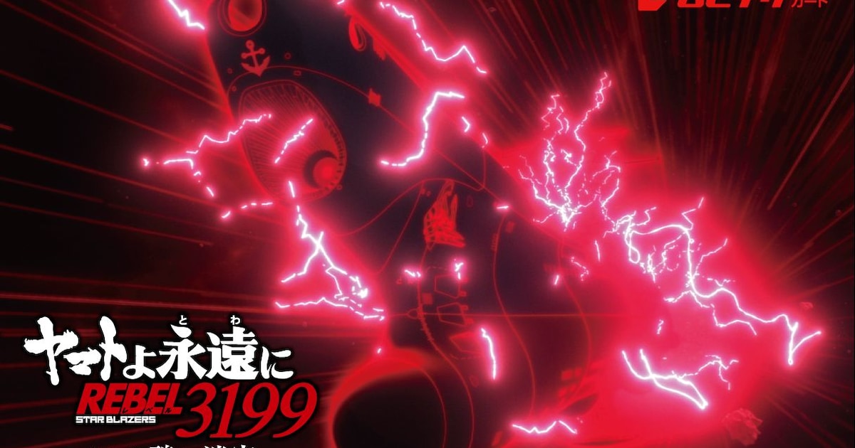 「ヤマトよ永遠に REBEL3199」第六章のストーリー解禁、ヤマトが2026年の東京に出現し土門が歴史改変の誘惑に直面