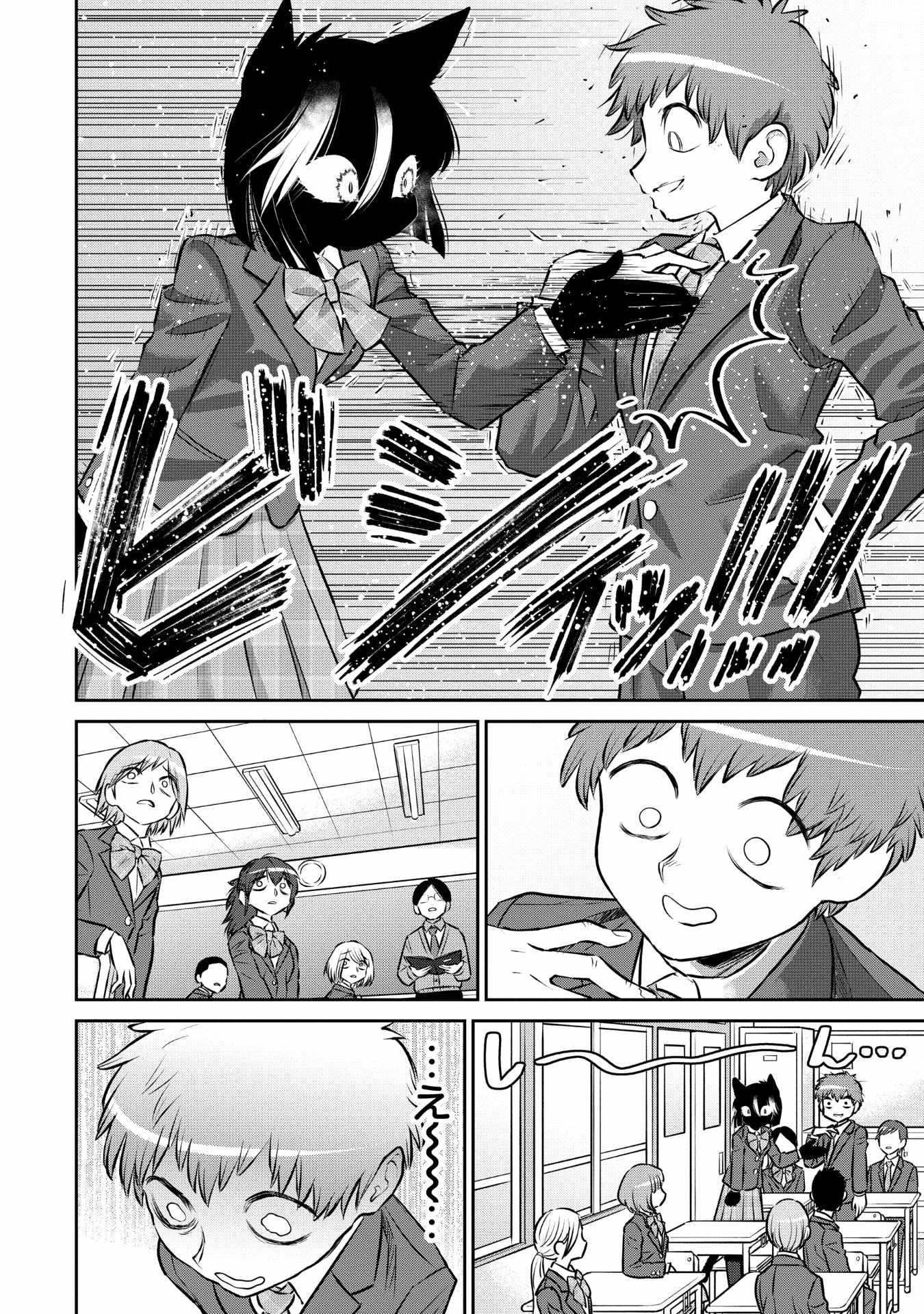 「寡黙だけどめちゃくちゃノリの良い黒猫ちゃん」1巻試し読み