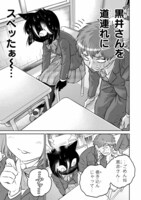 「寡黙だけどめちゃくちゃノリの良い黒猫ちゃん」1巻試し読み