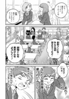 「寡黙だけどめちゃくちゃノリの良い黒猫ちゃん」1巻試し読み