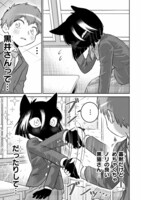 「寡黙だけどめちゃくちゃノリの良い黒猫ちゃん」1巻試し読み