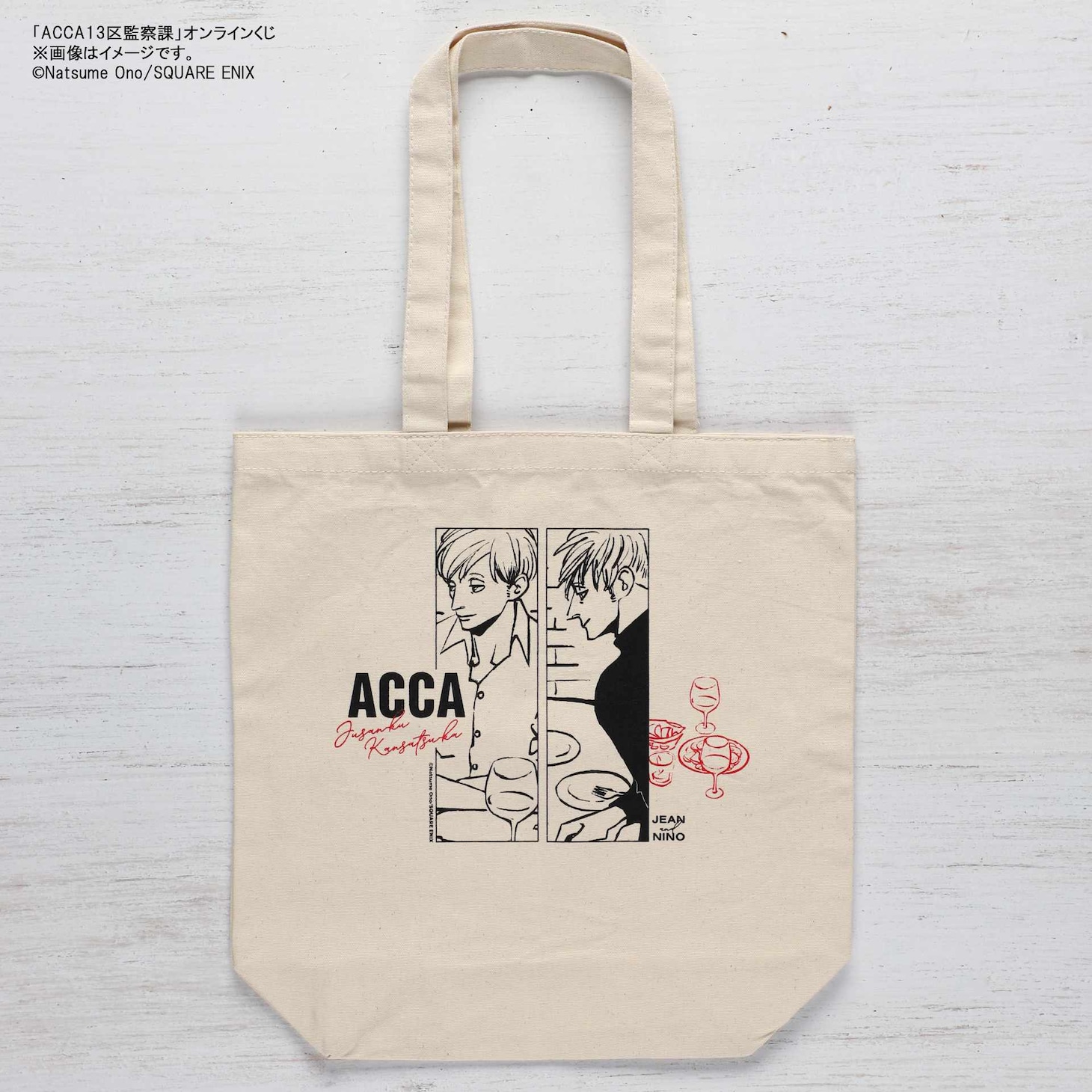 B賞のトートバッグ