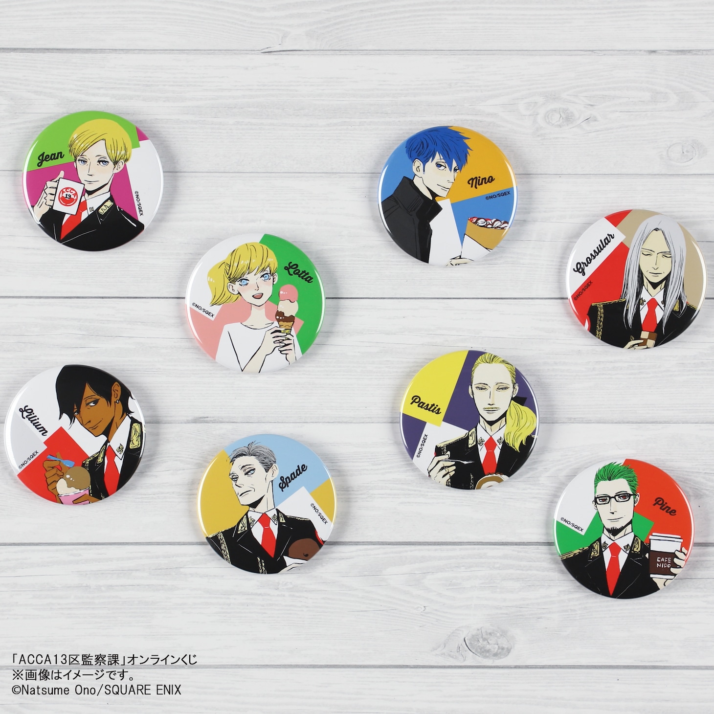 E賞の缶バッジ（全8種）