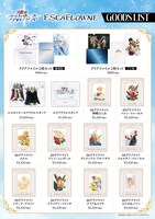 劇場版「エスカフローネ」リバイバル上映の劇場グッズ一覧