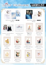 「エスカフローネ」赤根和樹監督、坂本真綾ら登壇の舞台挨拶　入プレ＆グッズ情報も