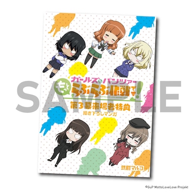 1週目の来場者特典「弐尉マルコ描き下ろしマンガ」