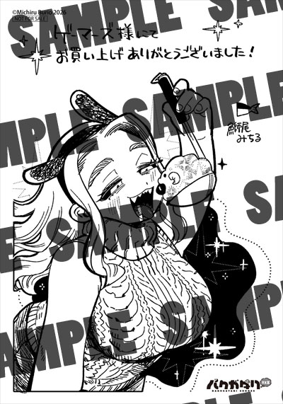 ゲーマーズ特典のサンプル