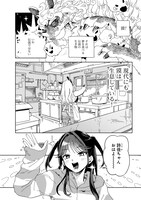 「バクガタリzzZ」1巻より