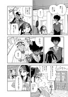 「バクガタリzzZ」1巻より