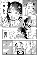 「バクガタリzzZ」1巻より