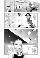 「バクガタリzzZ」1巻より