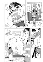 「バクガタリzzZ」1巻より