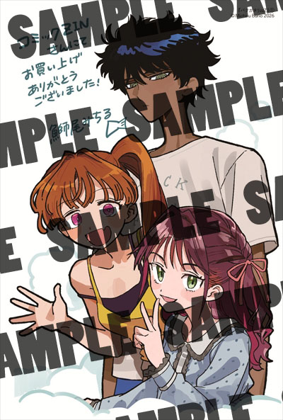 COMIC ZIN特典のサンプル