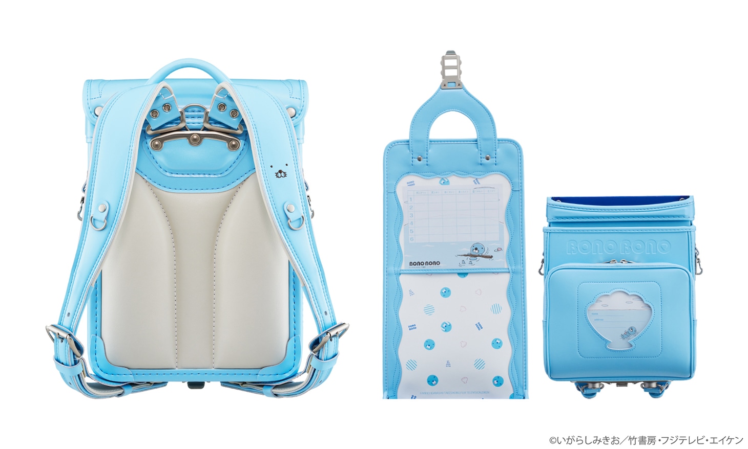 「ぼのぼの」ランドセル