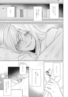 「同棲の甘い罠 エリート上司の恋愛事情」試し読み（6/8）