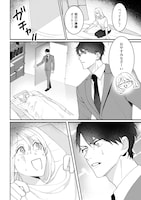 「同棲の甘い罠 エリート上司の恋愛事情」試し読み（7/8）