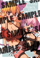 ゲーマーズ特典のサンプル