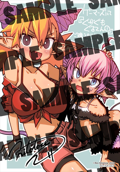 ゲーマーズ特典のサンプル