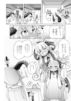 「ぐがぐもぐるてん」1巻より