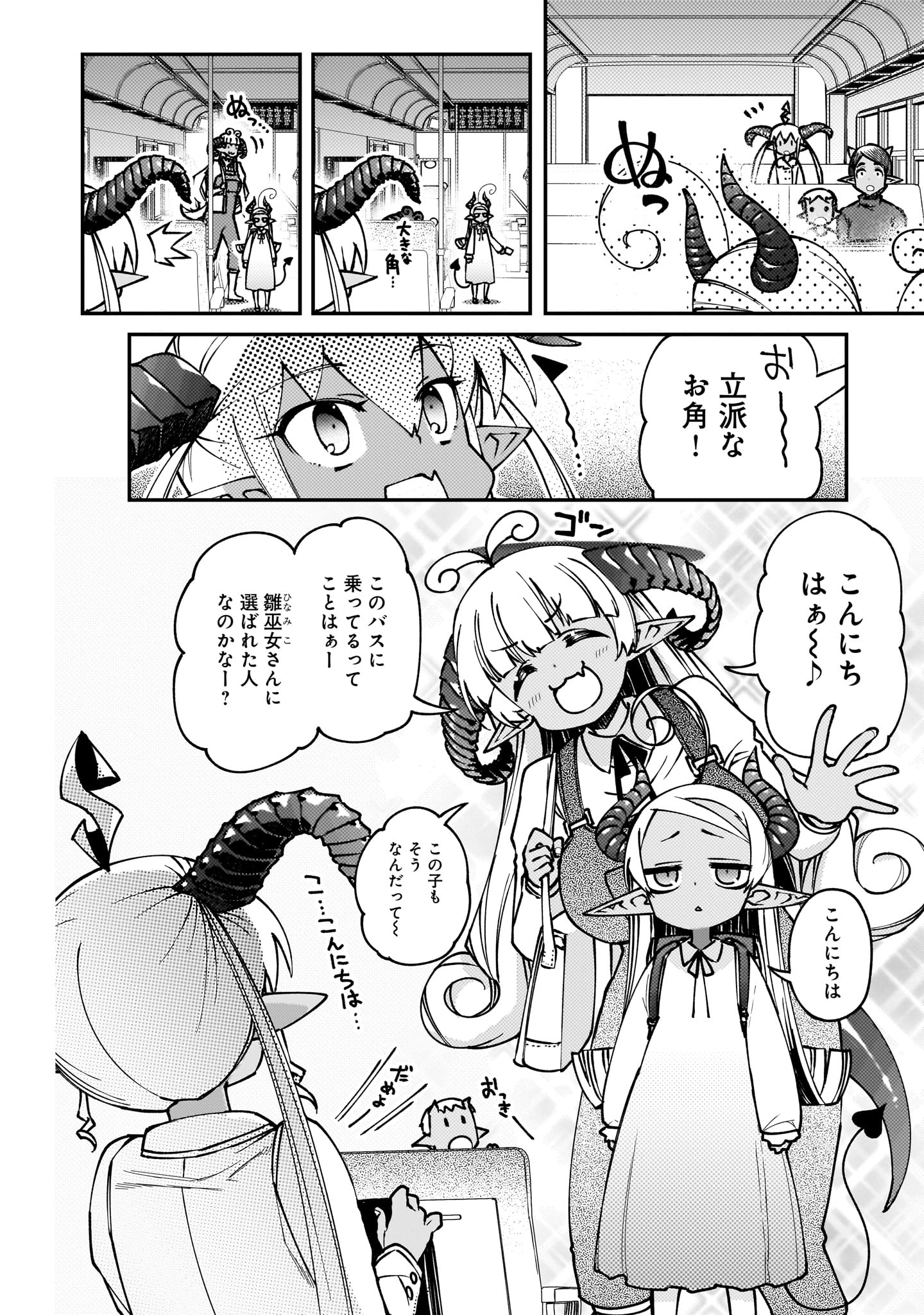 「ぐがぐもぐるてん」1巻より