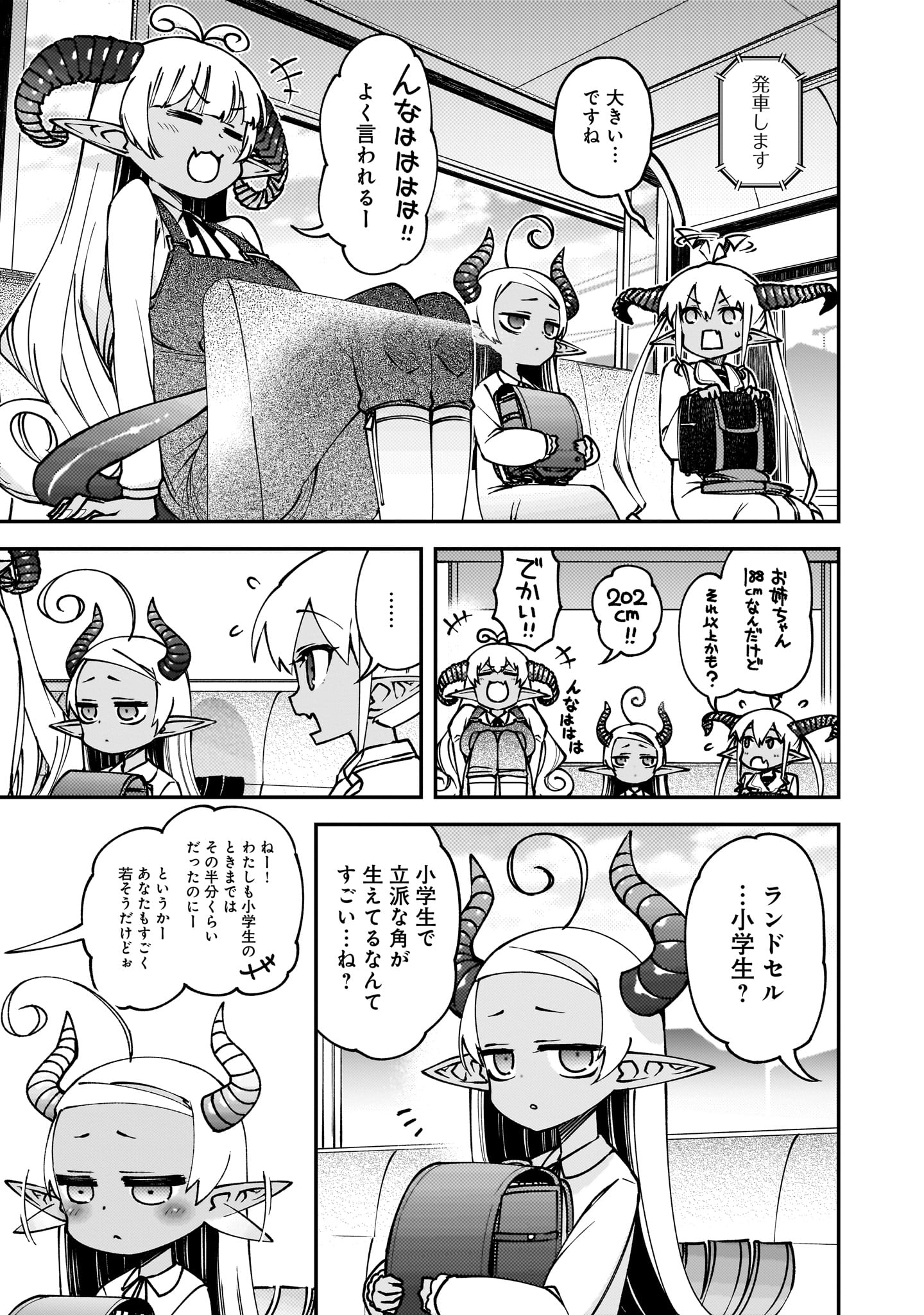 「ぐがぐもぐるてん」1巻より