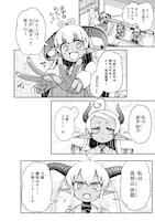 「ぐがぐもぐるてん」1巻より