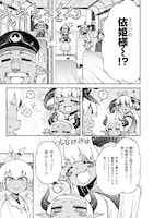 「ぐがぐもぐるてん」1巻より