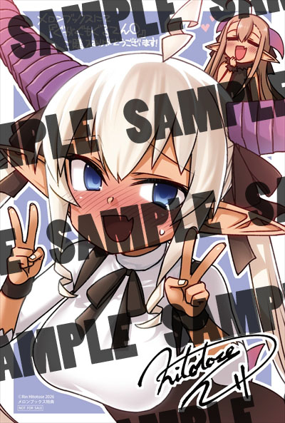 メロンブックス特典のサンプル