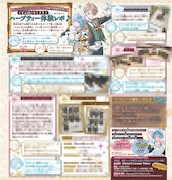 花とゆめ6号に掲載されている「ご主人様に安らぎを！ハーブティー体験レポ♪」