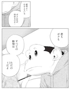 「ダーウィン事変」1巻より。チャーリーが世界の見方を一言で表現した1コマ。