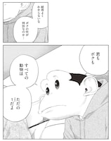 「ダーウィン事変」1巻より。チャーリーが世界の見方を一言で表現した1コマ。