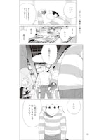 「ダーウィン事変」1巻より。チャーリーの真っ直ぐな問いかけが、平和ボケした常識を撃ち抜いた。