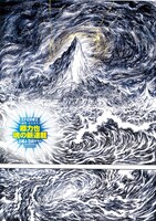 「地獄一丁目一番地 刑事失格」冒頭ページ