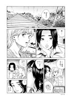 「煙の向こうに声が聞こえる」2巻より