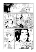 「煙の向こうに声が聞こえる」2巻より