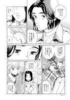 「煙の向こうに声が聞こえる」2巻より