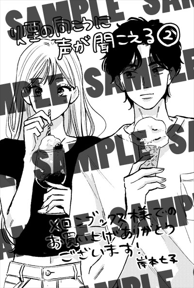 メロンブックス特典のサンプル