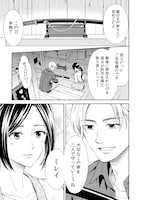 滝沢いづみ「凛として、離縁」より